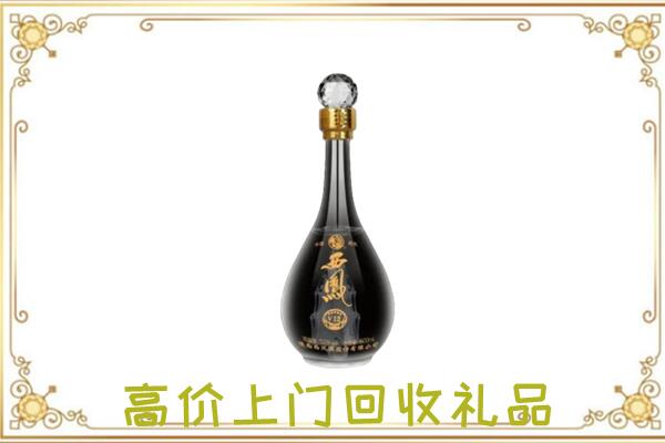 湘西市周边回收西凤酒