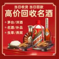 湘西市茅台酒回收,酒瓶,烟酒,飞天茅台酒,名酒,湘西市回收贵州茅台酒